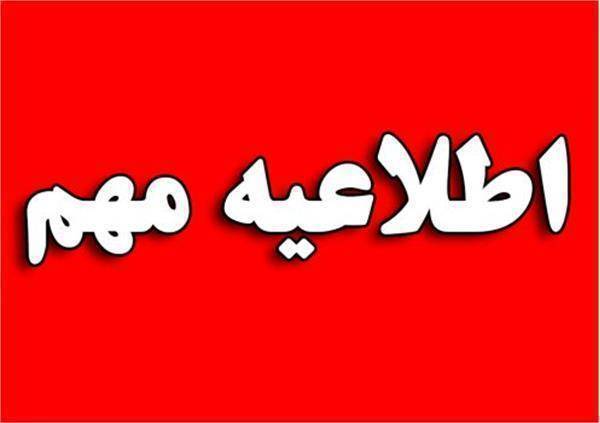 شروع کلاس های مجازی